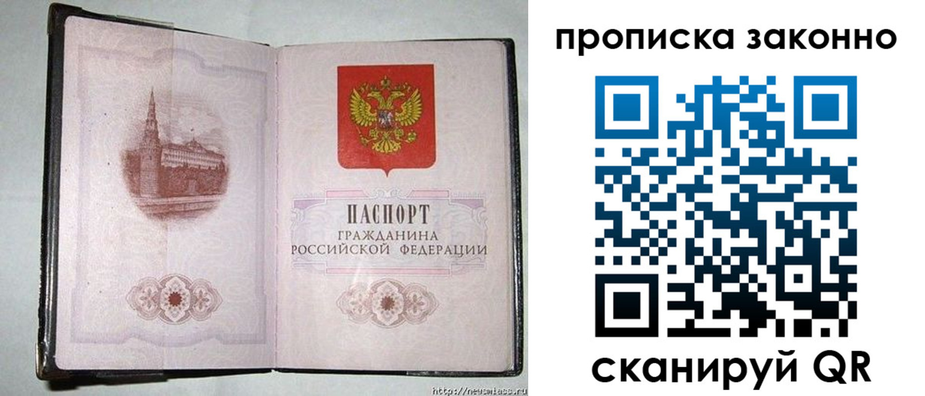 временная регистрация недорого в Ликино-Дулёво
