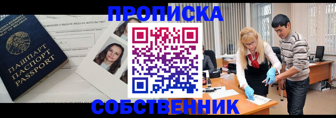 временная регистрация гарантия в Ликино-Дулёво