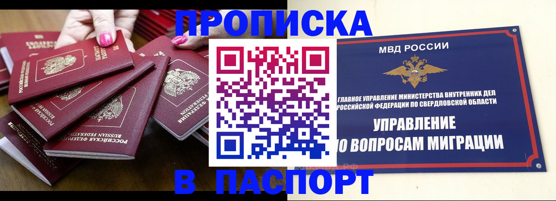 временная регистрация недорого в Ликино-Дулёво