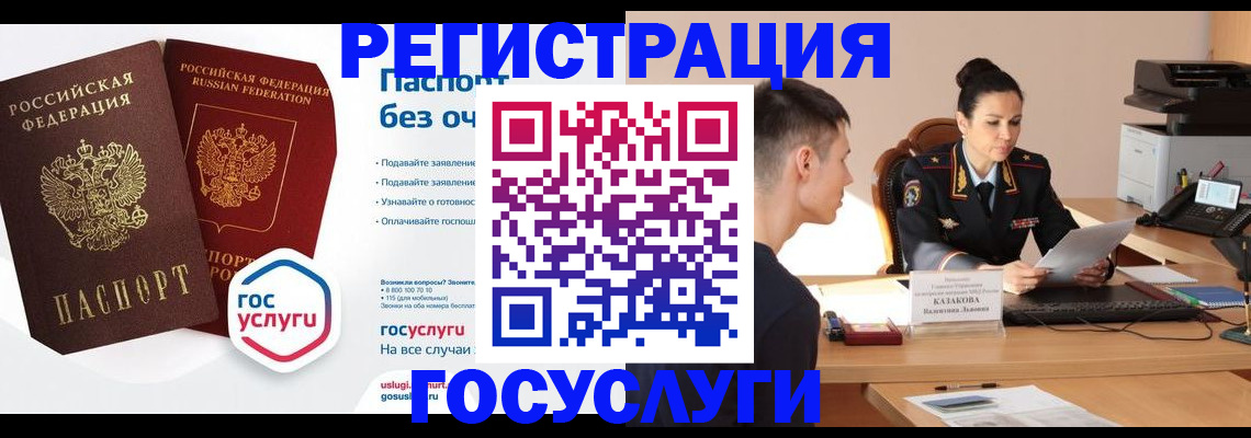 временная регистрация в Ликино-Дулёво