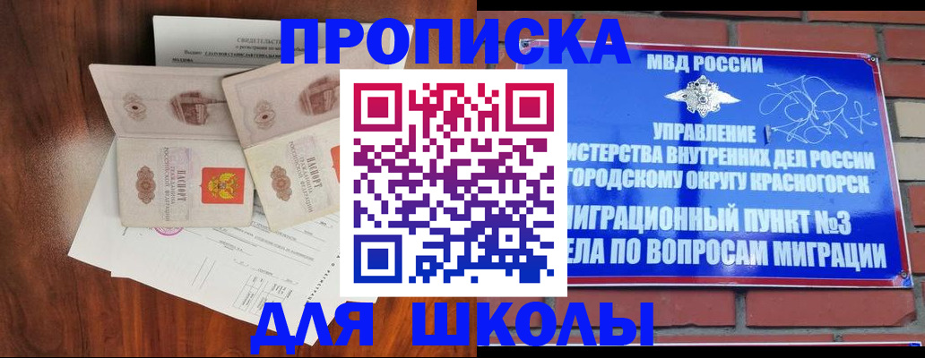 прописка поиск в Ликино-Дулёво