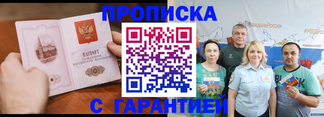 временная регистрация недорого в Ликино-Дулёво