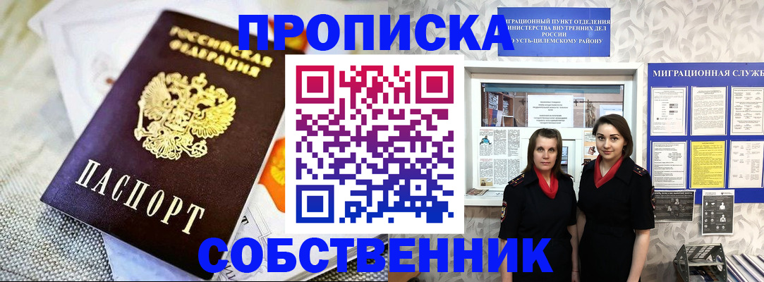 пропишу в квартире в Ликино-Дулёво